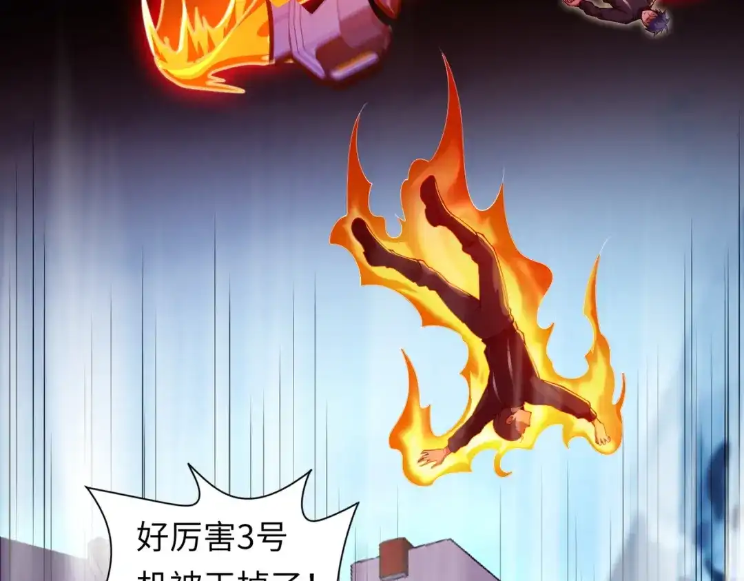 《绝境中我不断升级》024 三道杠02 第61页