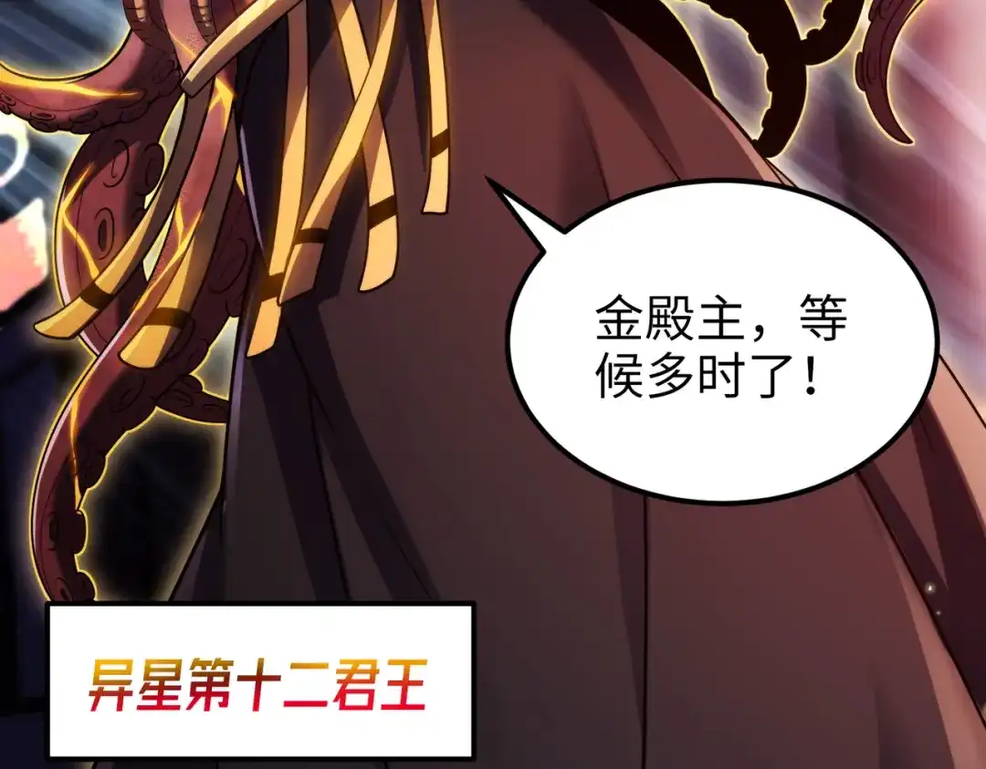《绝境中我不断升级》025 十二星殿殿主 第75页