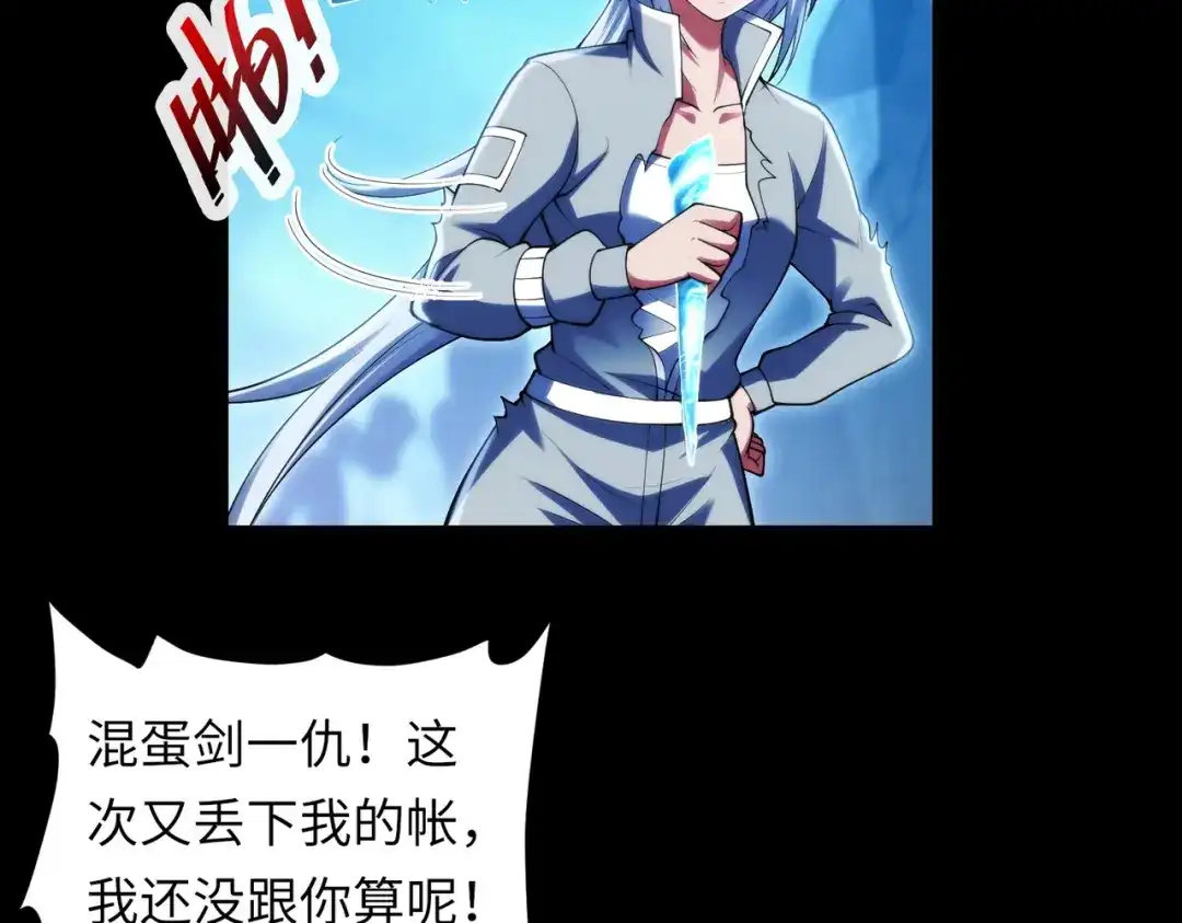 《绝境中我不断升级》025 十二星殿殿主 第11页