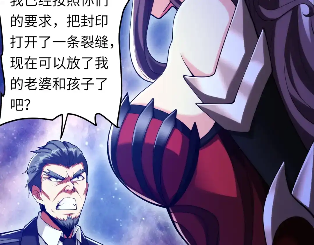 《绝境中我不断升级》025 十二星殿殿主 第42页