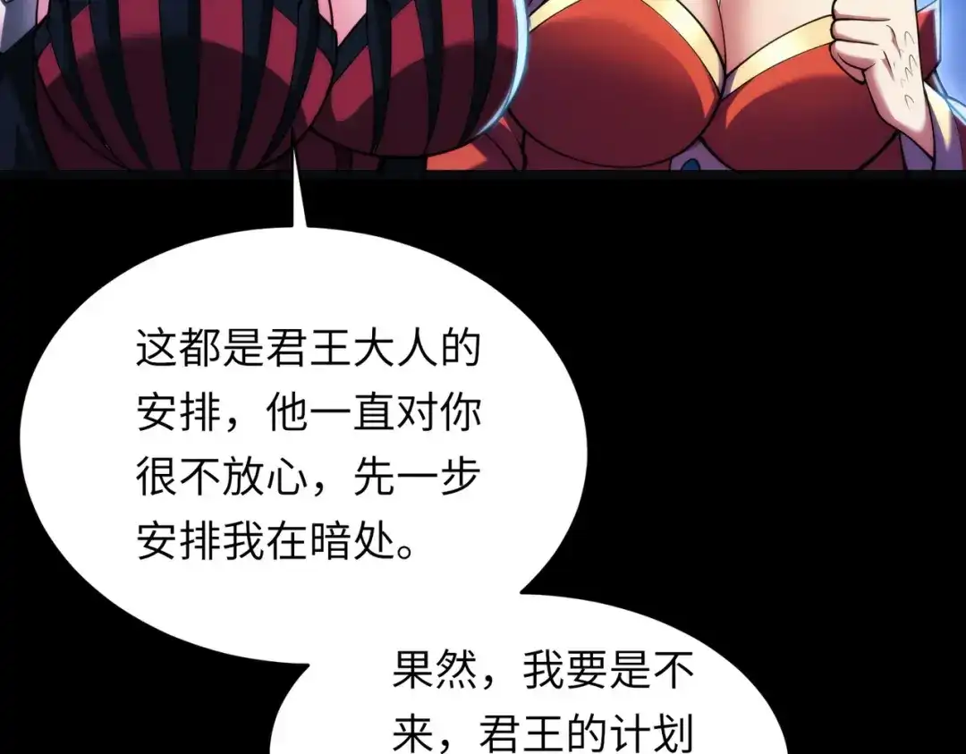 《绝境中我不断升级》025 十二星殿殿主 第56页