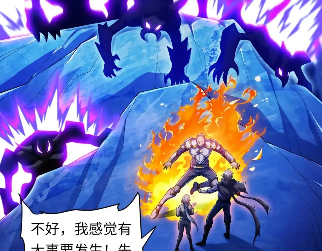 《绝境中我不断升级》025 十二星殿殿主 第35页