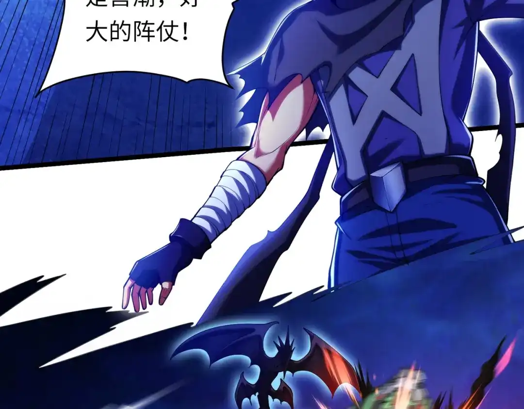 《绝境中我不断升级》025 十二星殿殿主 第24页