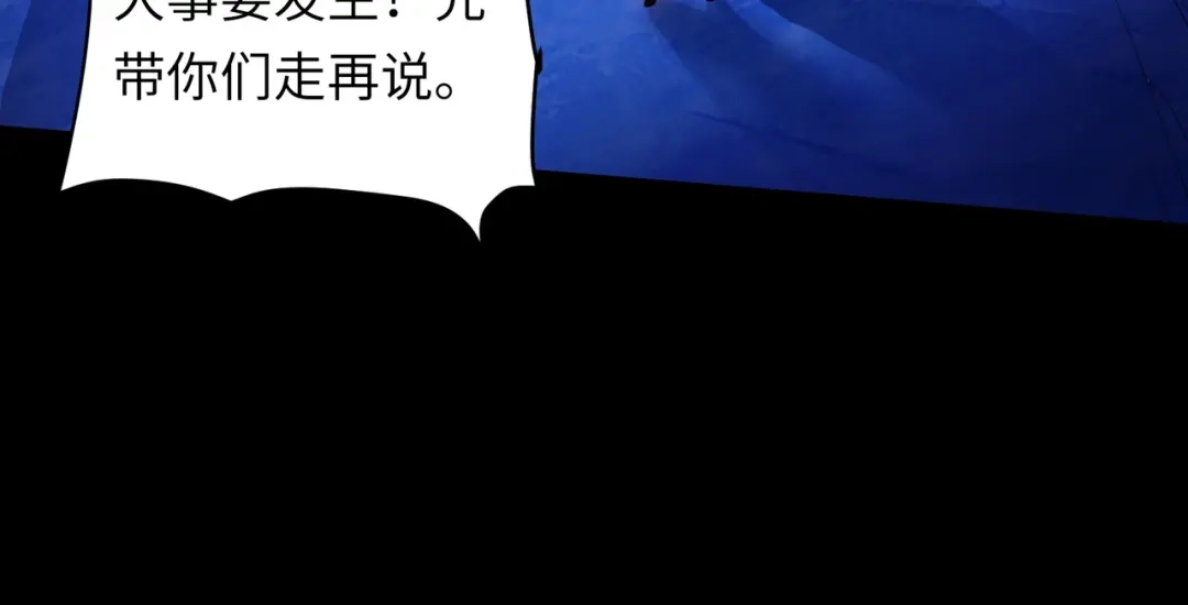 《绝境中我不断升级》025 十二星殿殿主 第36页