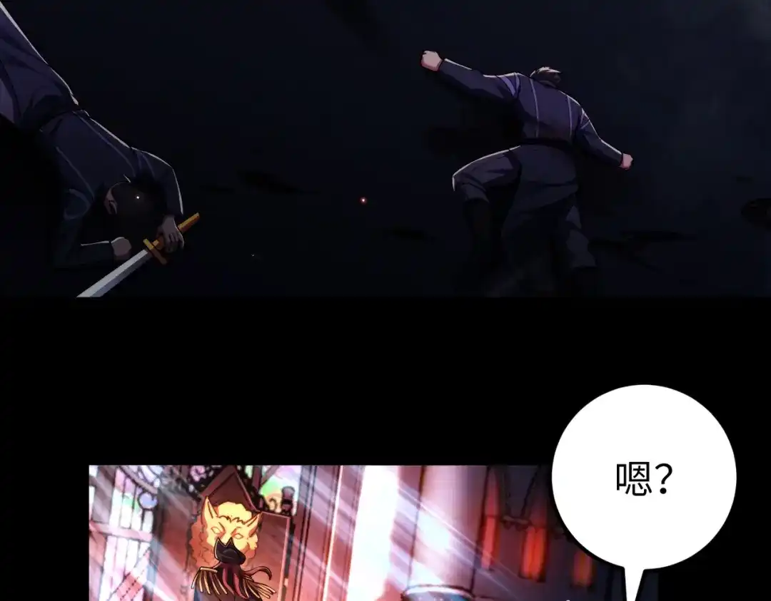 《绝境中我不断升级》025 十二星殿殿主 第70页