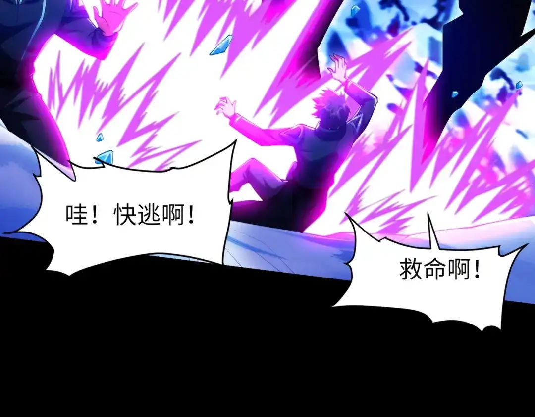 《绝境中我不断升级》025 十二星殿殿主 第28页