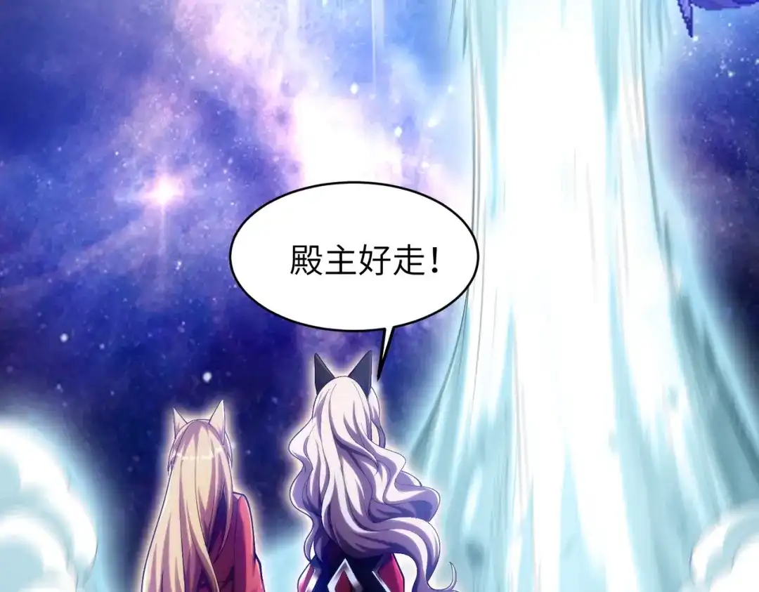 《绝境中我不断升级》025 十二星殿殿主 第52页