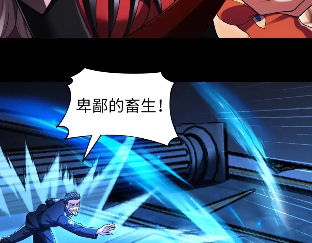 《绝境中我不断升级》025 十二星殿殿主 第90页