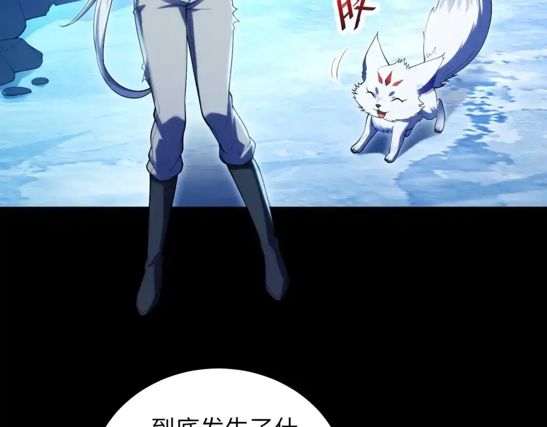 《绝境中我不断升级》025 十二星殿殿主 第7页