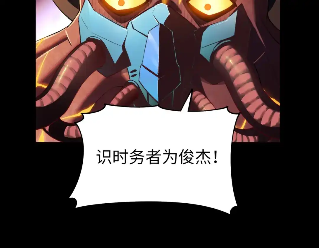 《绝境中我不断升级》025 十二星殿殿主 第111页
