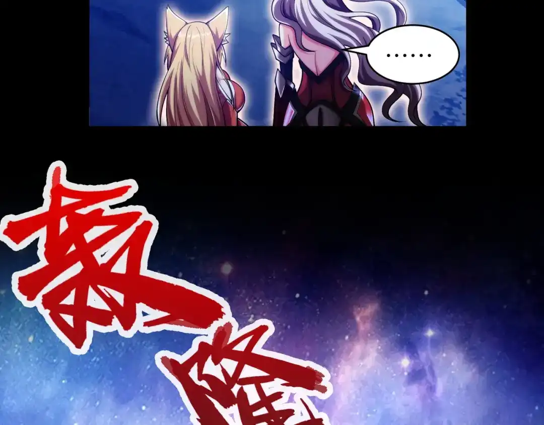 《绝境中我不断升级》025 十二星殿殿主 第50页