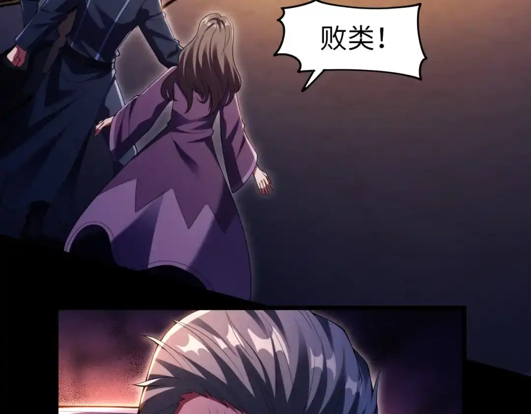 《绝境中我不断升级》025 十二星殿殿主 第109页