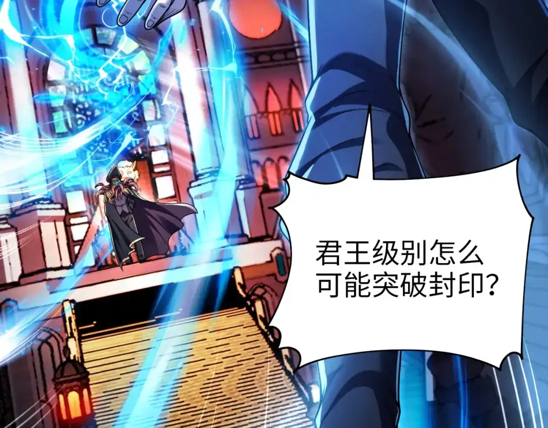 《绝境中我不断升级》025 十二星殿殿主 第81页