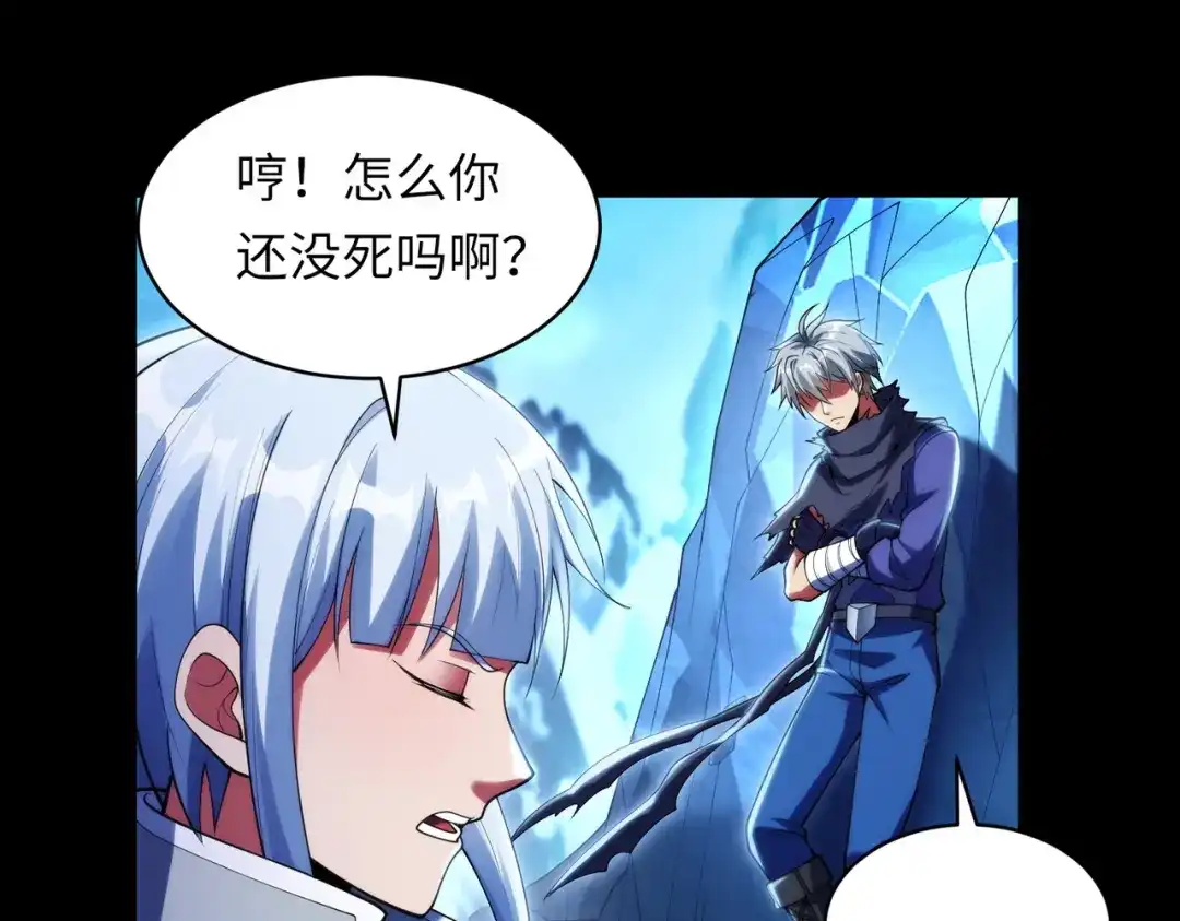 《绝境中我不断升级》025 十二星殿殿主 第5页