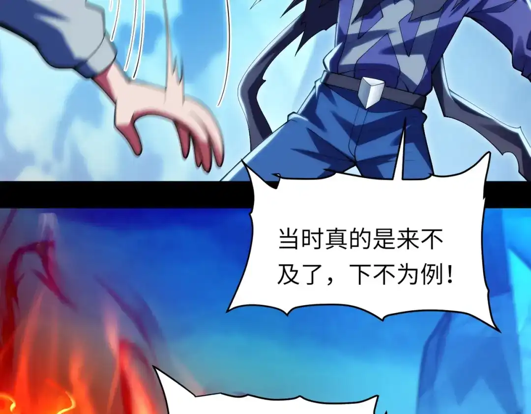 《绝境中我不断升级》025 十二星殿殿主 第13页