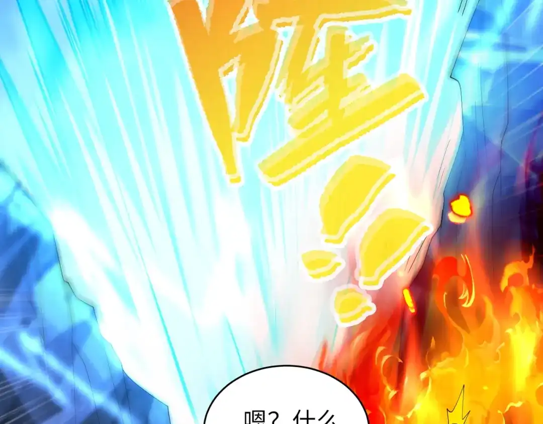 《绝境中我不断升级》025 十二星殿殿主 第17页