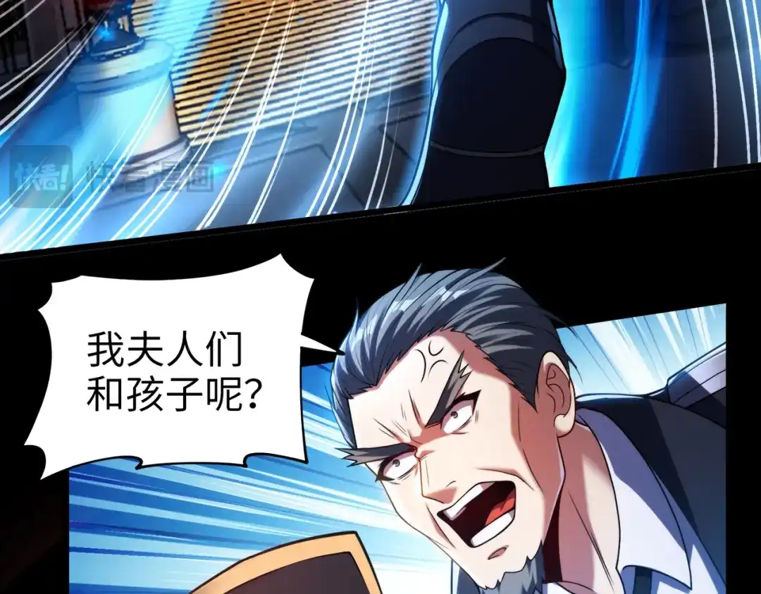 《绝境中我不断升级》025 十二星殿殿主 第82页