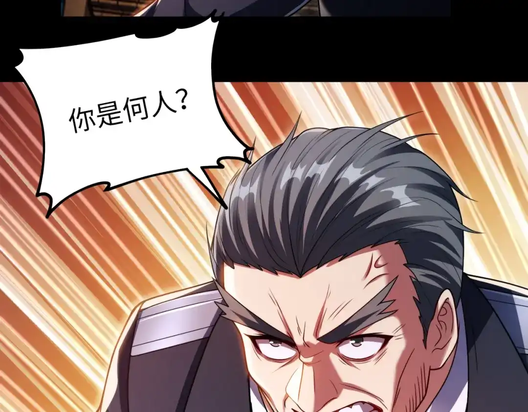 《绝境中我不断升级》025 十二星殿殿主 第72页