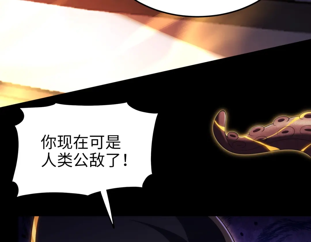 《绝境中我不断升级》025 十二星殿殿主 第102页