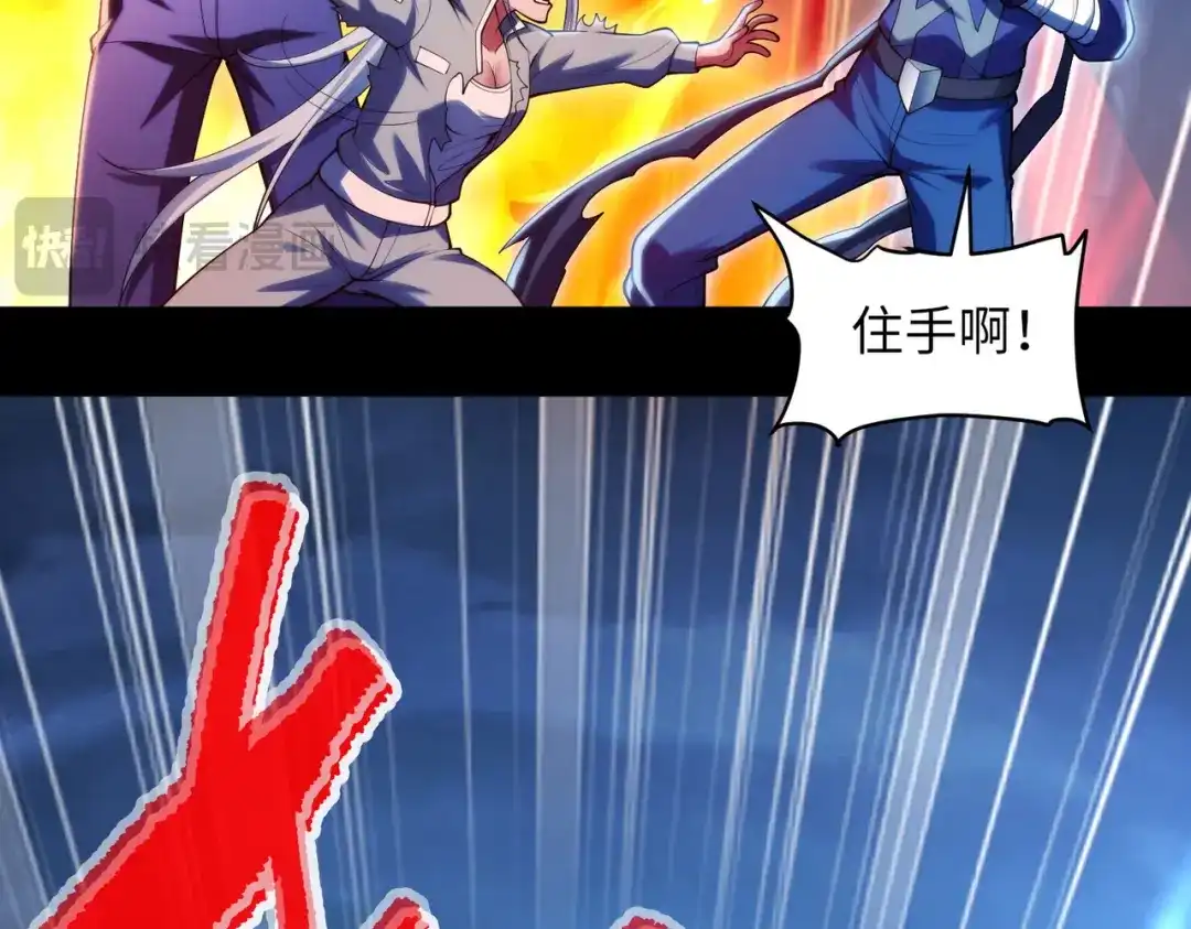 《绝境中我不断升级》025 十二星殿殿主 第15页
