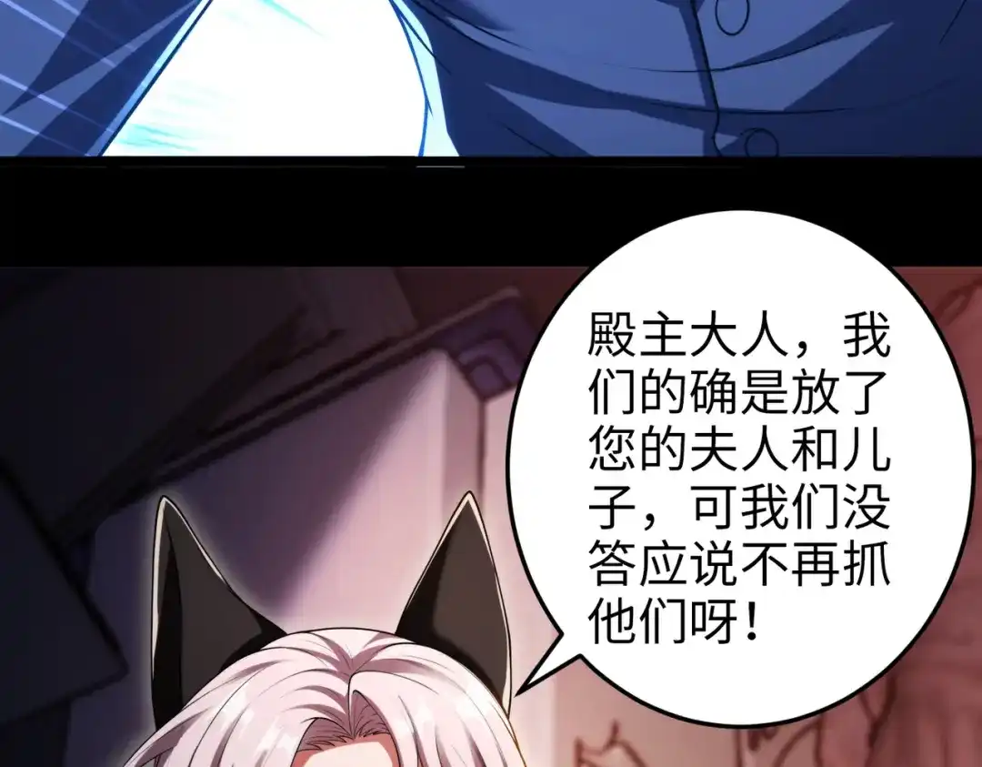 《绝境中我不断升级》025 十二星殿殿主 第88页