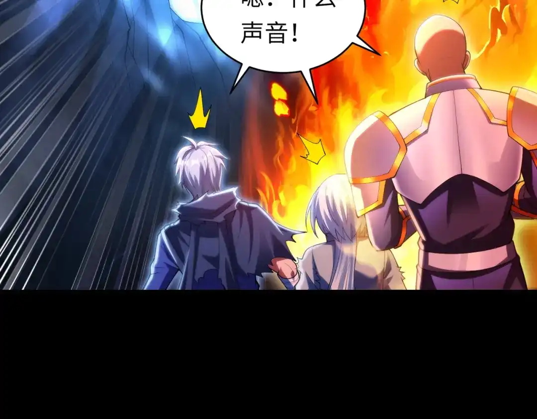 《绝境中我不断升级》025 十二星殿殿主 第18页