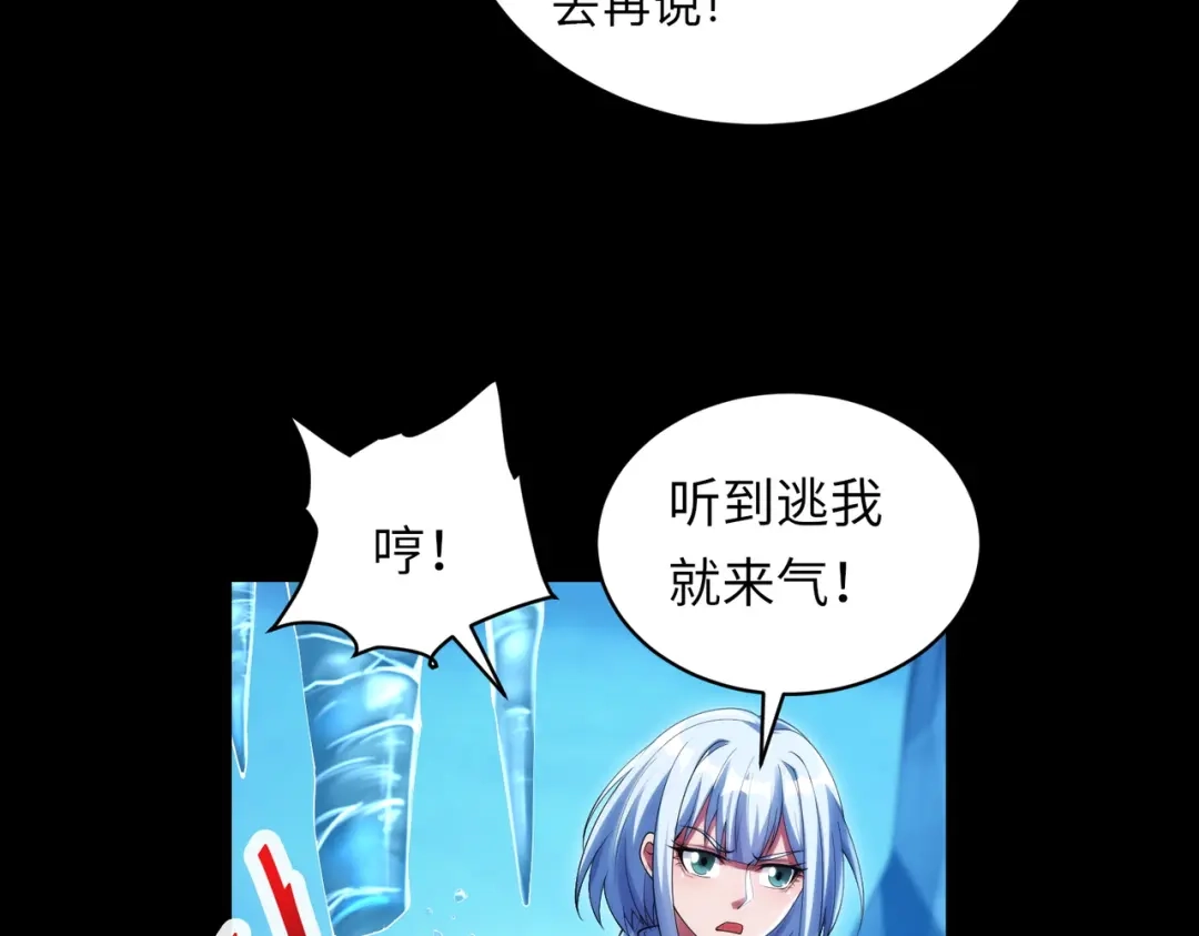 《绝境中我不断升级》025 十二星殿殿主 第10页