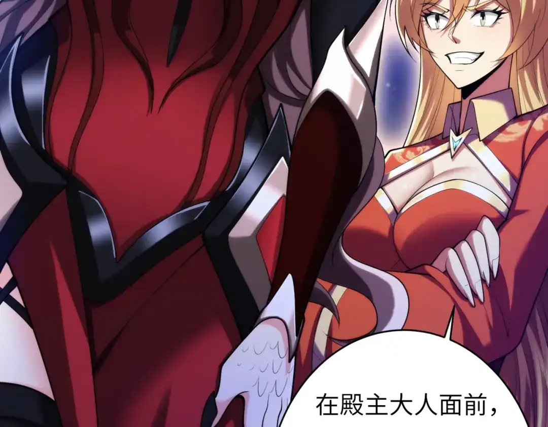 《绝境中我不断升级》025 十二星殿殿主 第47页