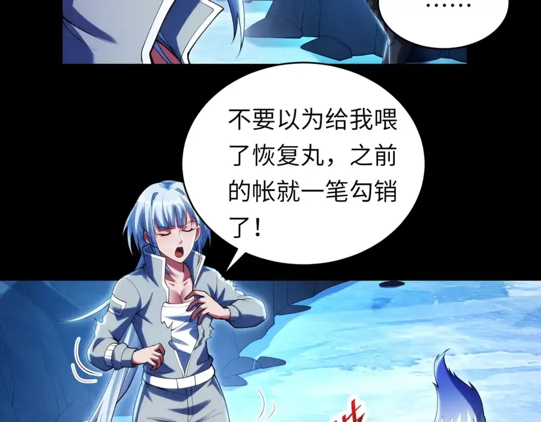 《绝境中我不断升级》025 十二星殿殿主 第6页