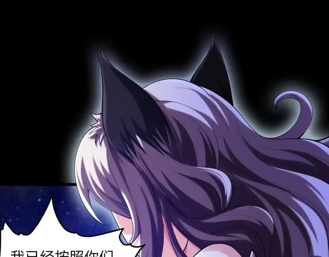 《绝境中我不断升级》025 十二星殿殿主 第41页