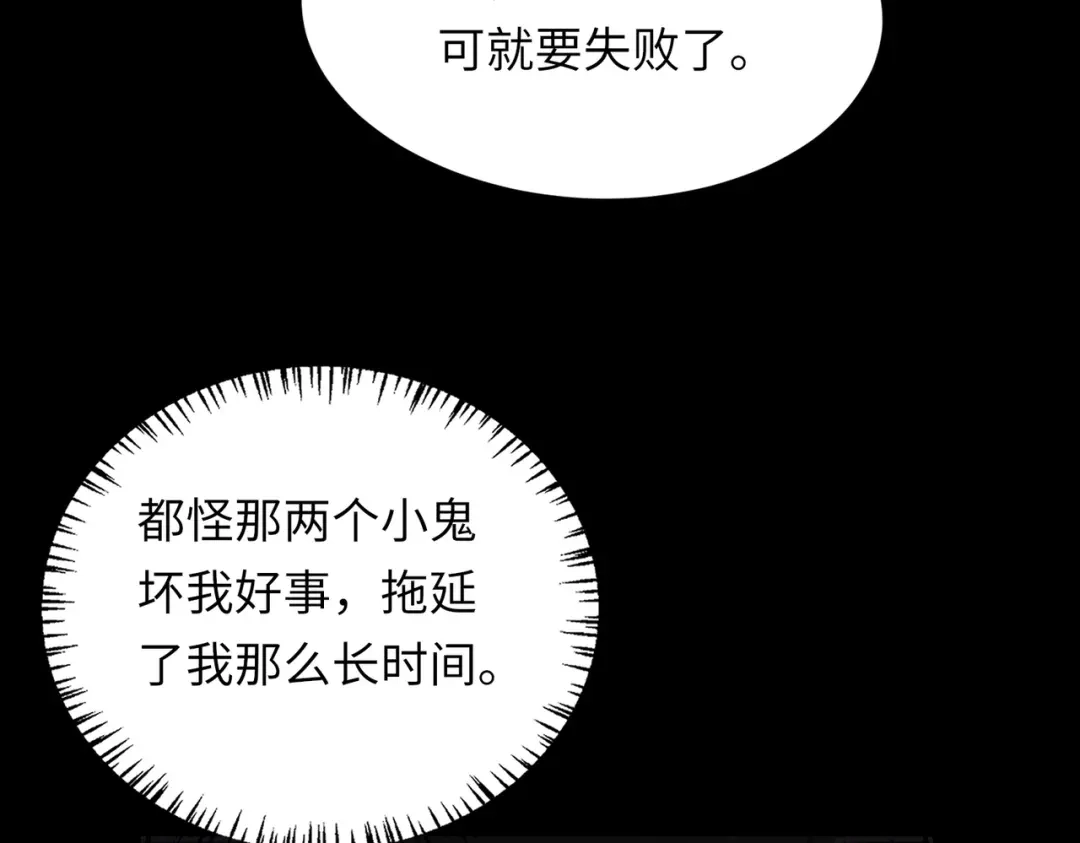 《绝境中我不断升级》025 十二星殿殿主 第57页