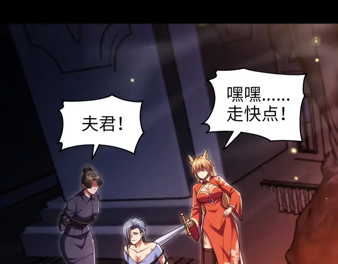 《绝境中我不断升级》025 十二星殿殿主 第84页
