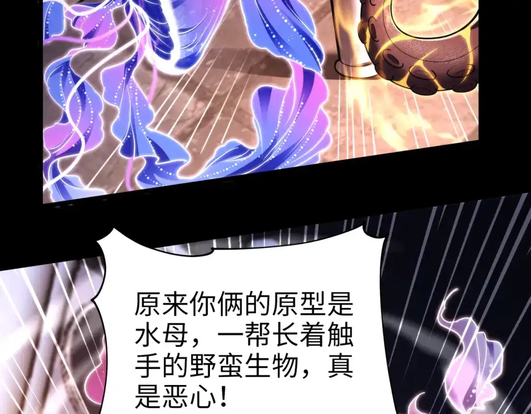 《绝境中我不断升级》026 绝境升级 第61页