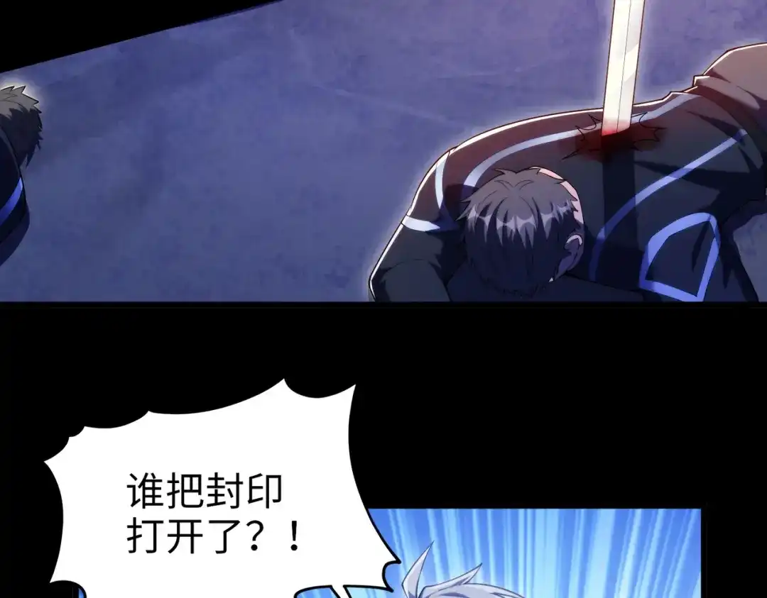 《绝境中我不断升级》026 绝境升级 第92页