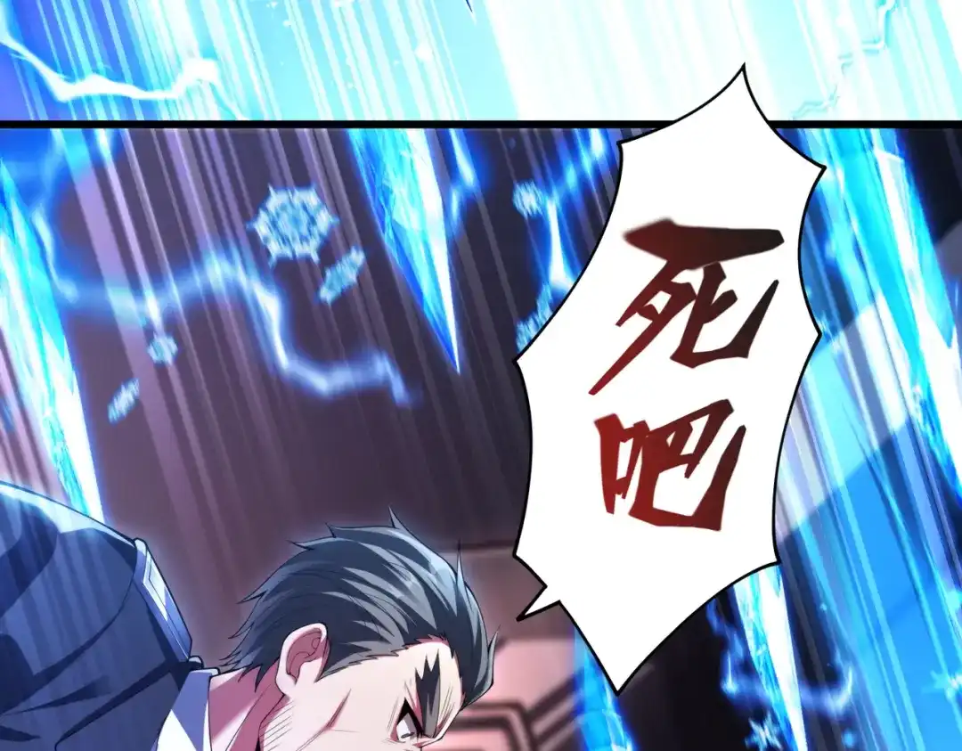 《绝境中我不断升级》026 绝境升级 第40页