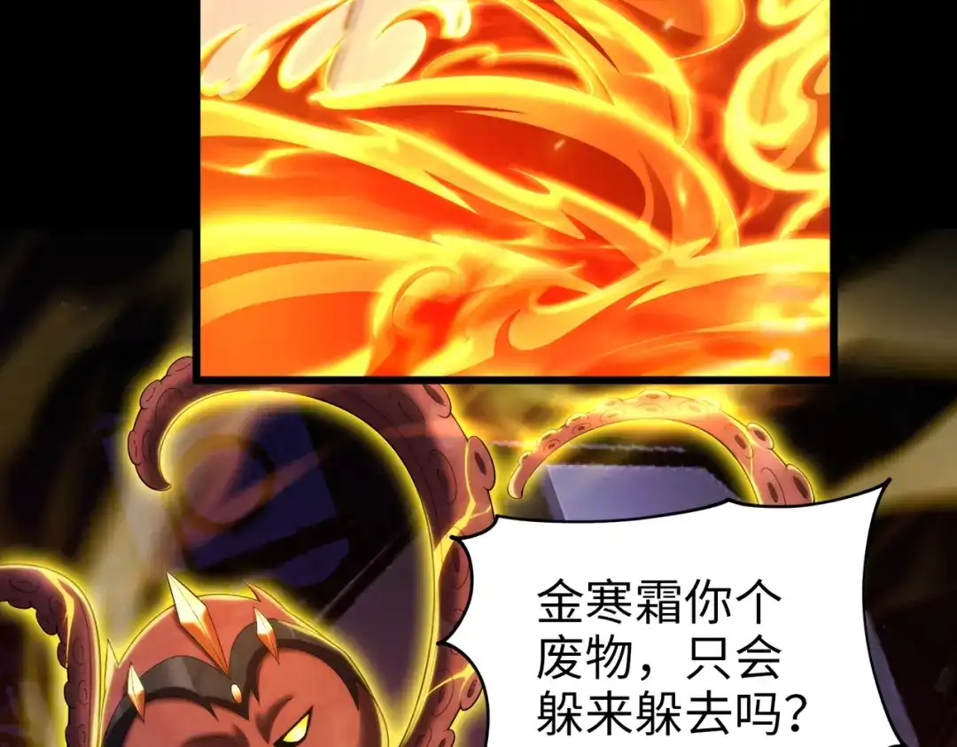 《绝境中我不断升级》026 绝境升级 第108页