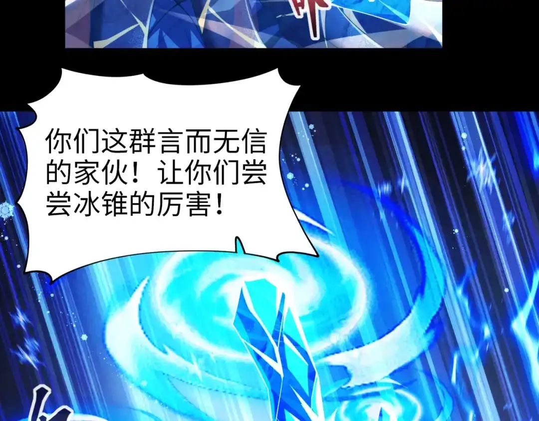 《绝境中我不断升级》026 绝境升级 第38页