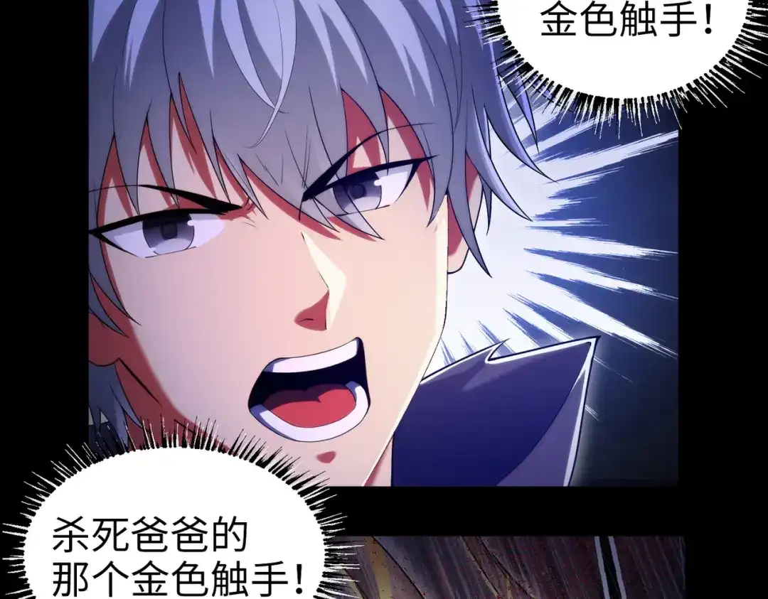 《绝境中我不断升级》026 绝境升级 第98页