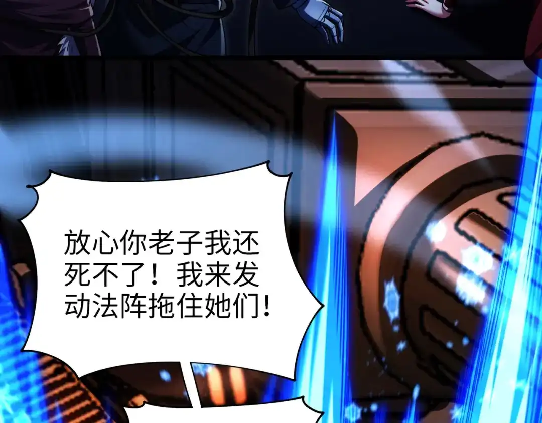 《绝境中我不断升级》026 绝境升级 第23页
