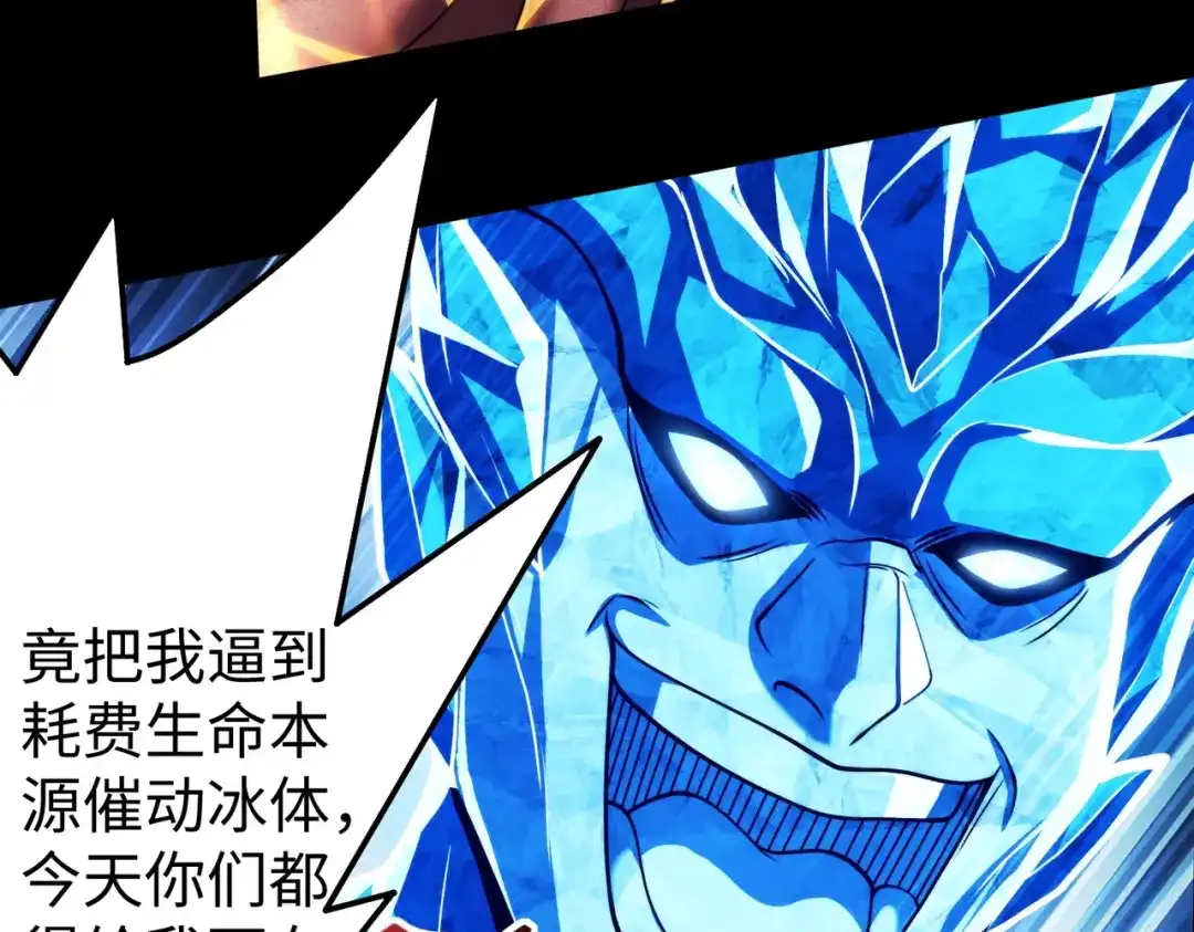《绝境中我不断升级》026 绝境升级 第78页