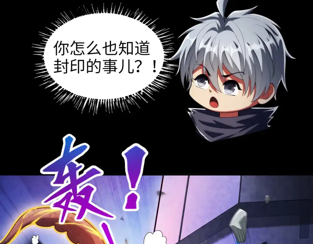 《绝境中我不断升级》026 绝境升级 第94页