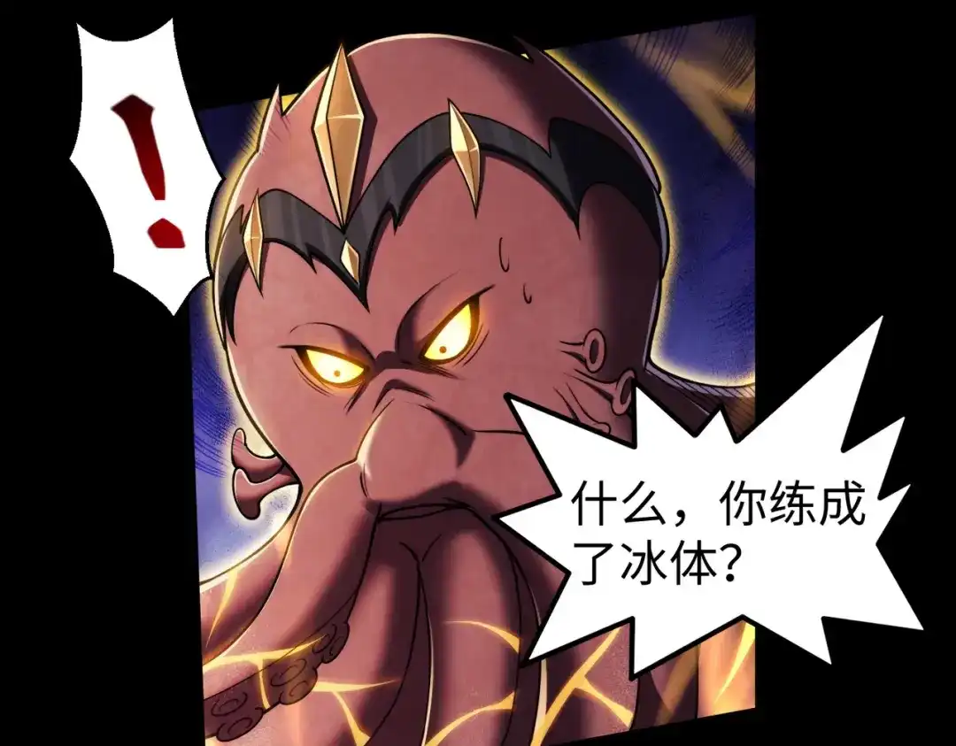 《绝境中我不断升级》026 绝境升级 第77页