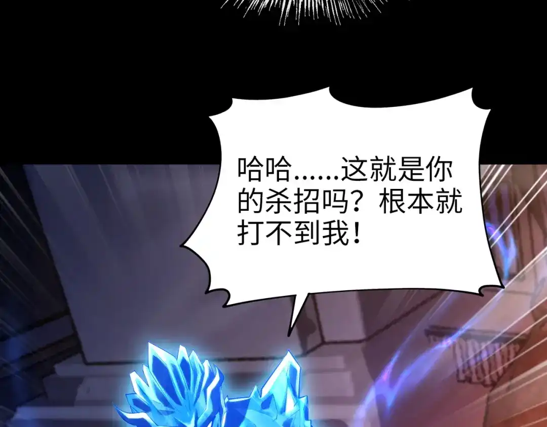 《绝境中我不断升级》026 绝境升级 第113页