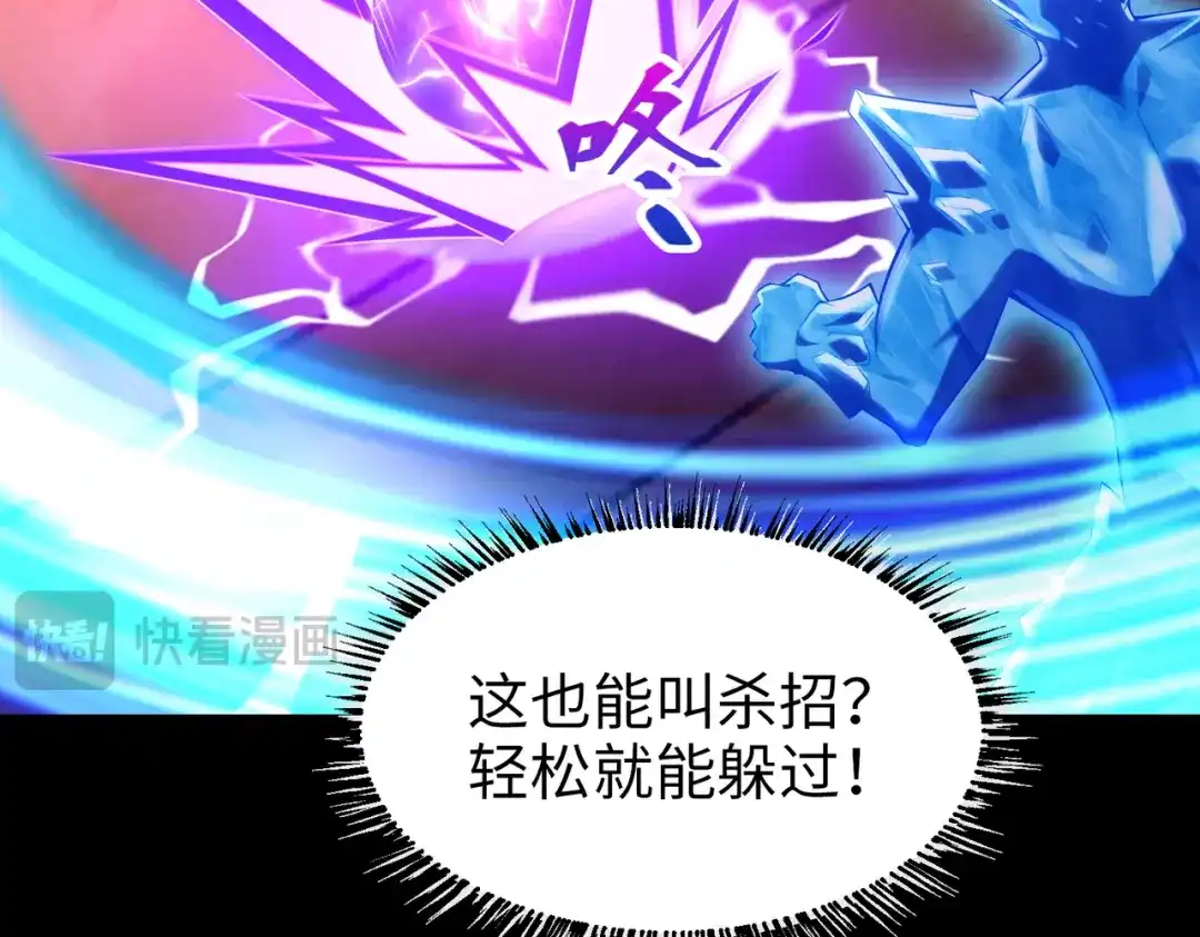 《绝境中我不断升级》026 绝境升级 第112页