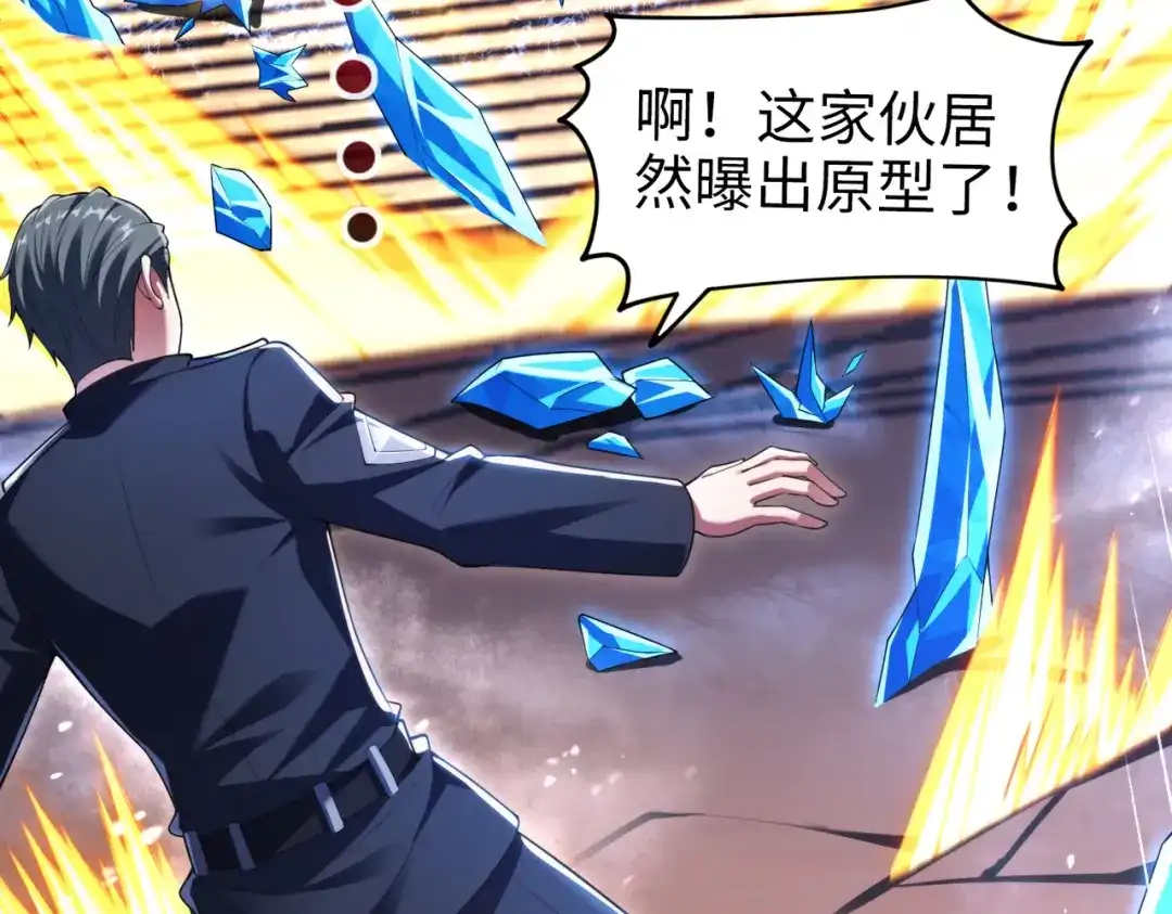《绝境中我不断升级》026 绝境升级 第52页