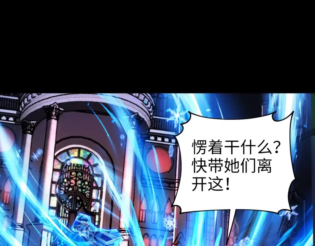 《绝境中我不断升级》026 绝境升级 第20页