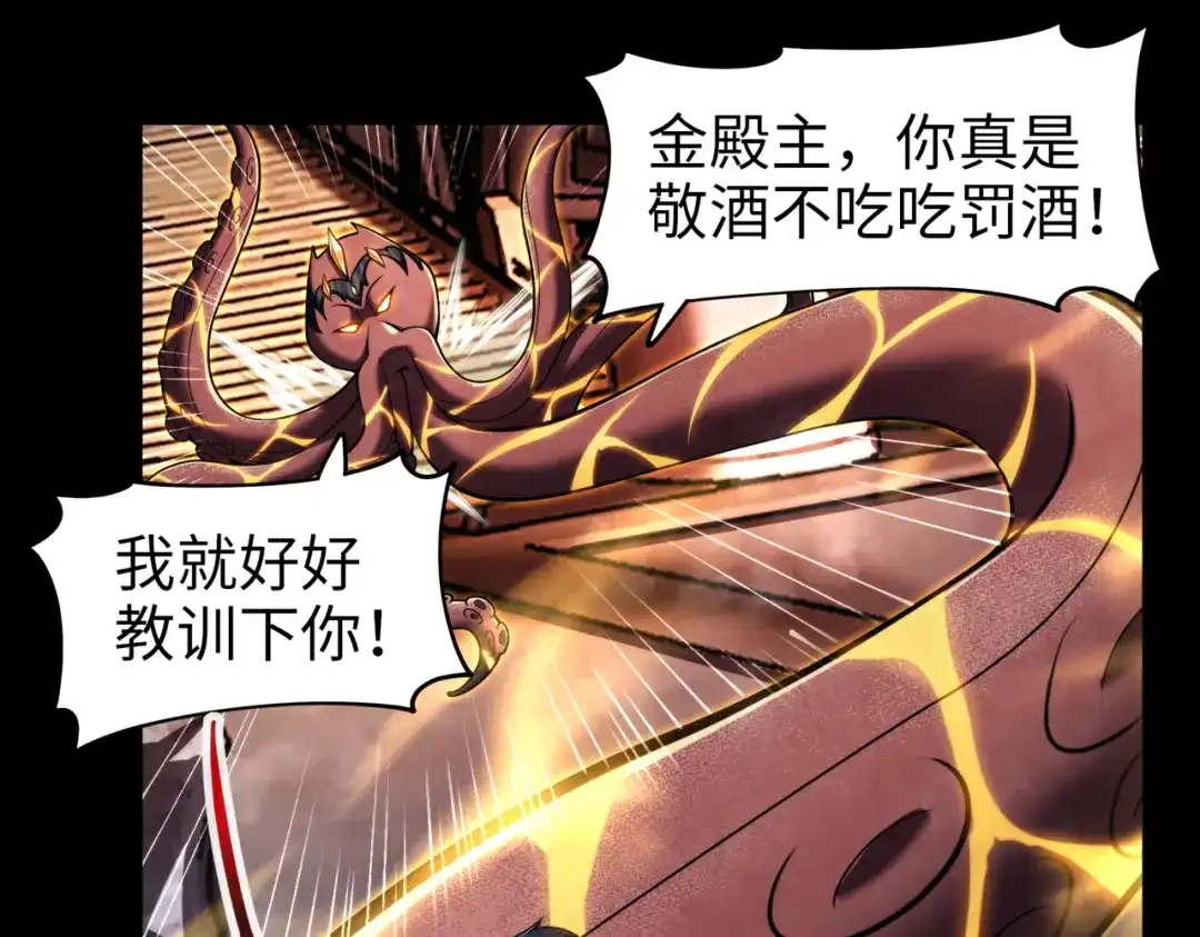 《绝境中我不断升级》026 绝境升级 第54页
