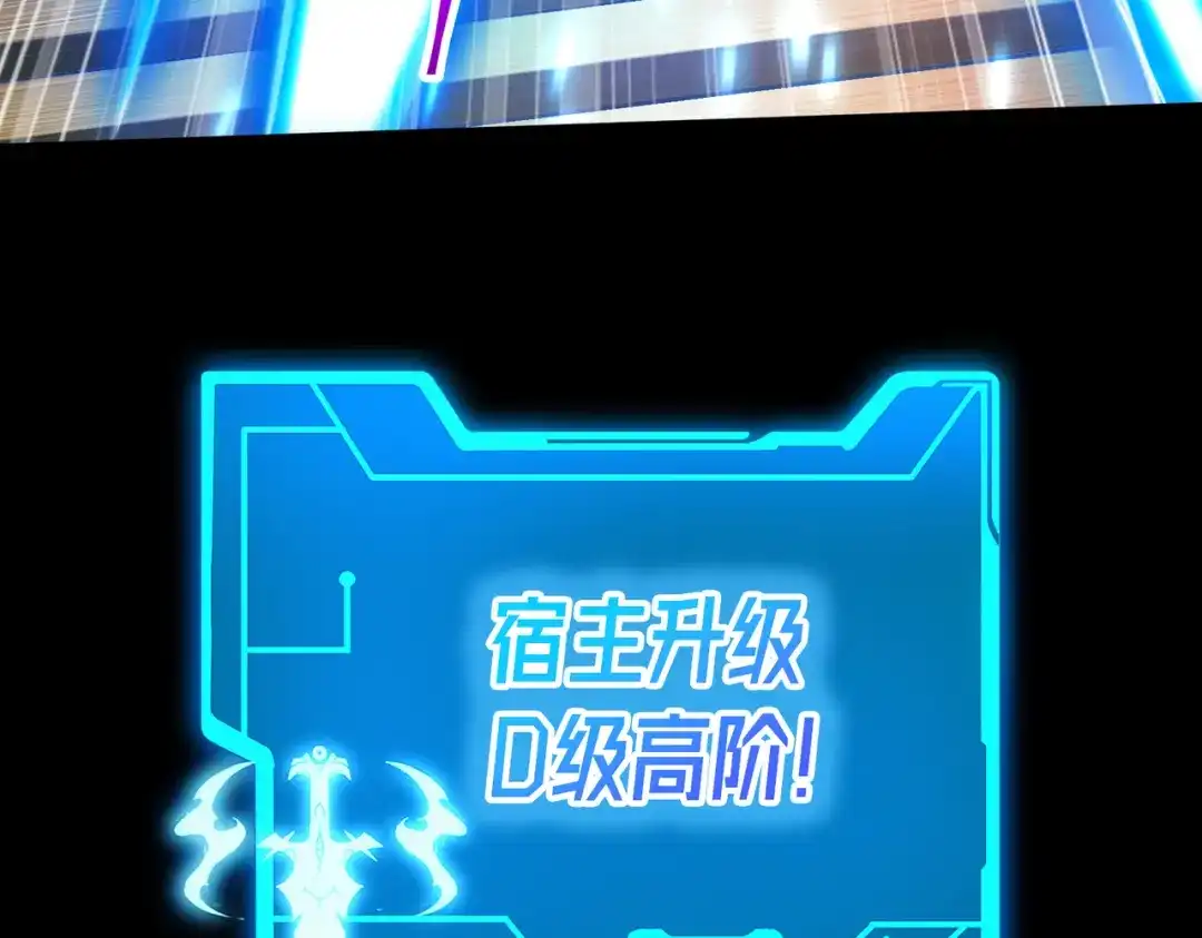 《绝境中我不断升级》026 绝境升级 第105页