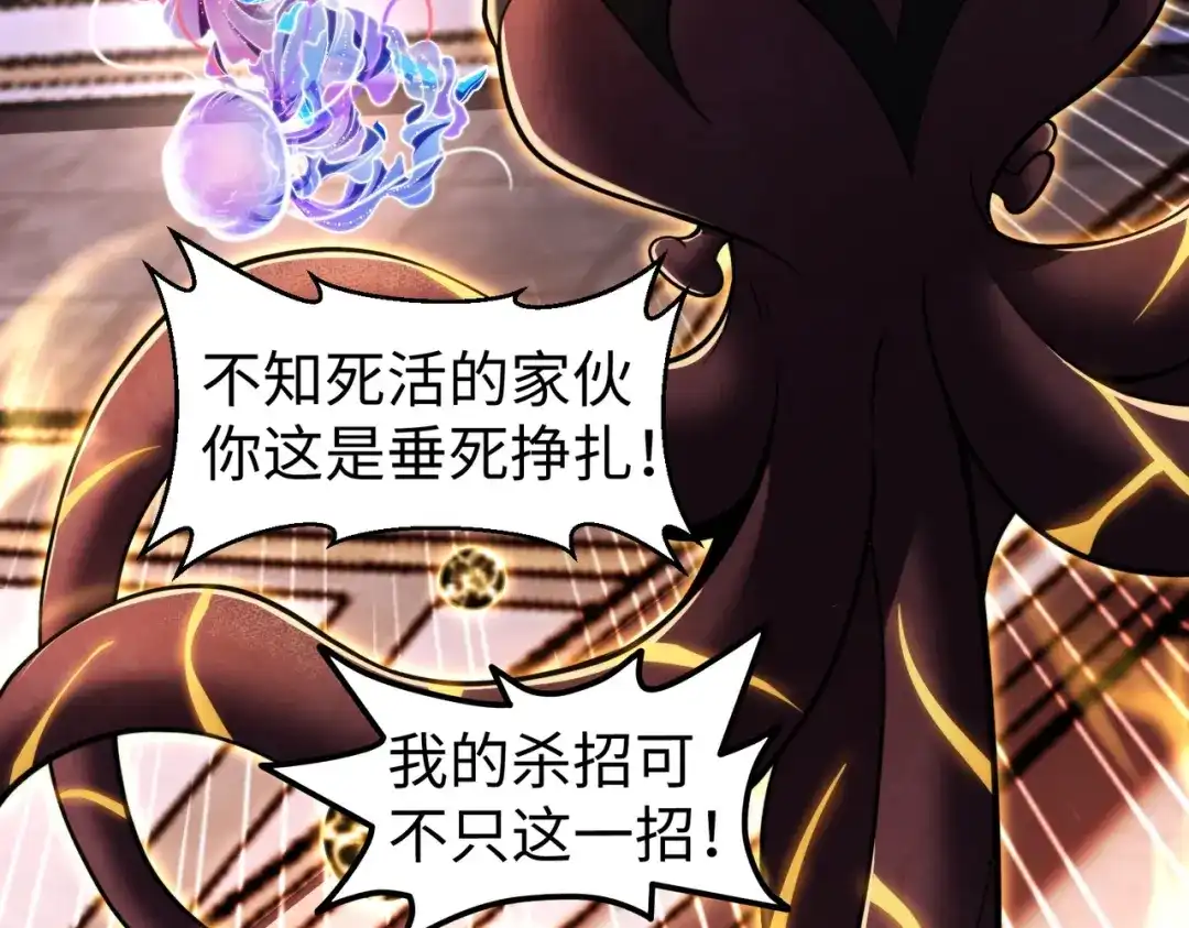 《绝境中我不断升级》026 绝境升级 第80页