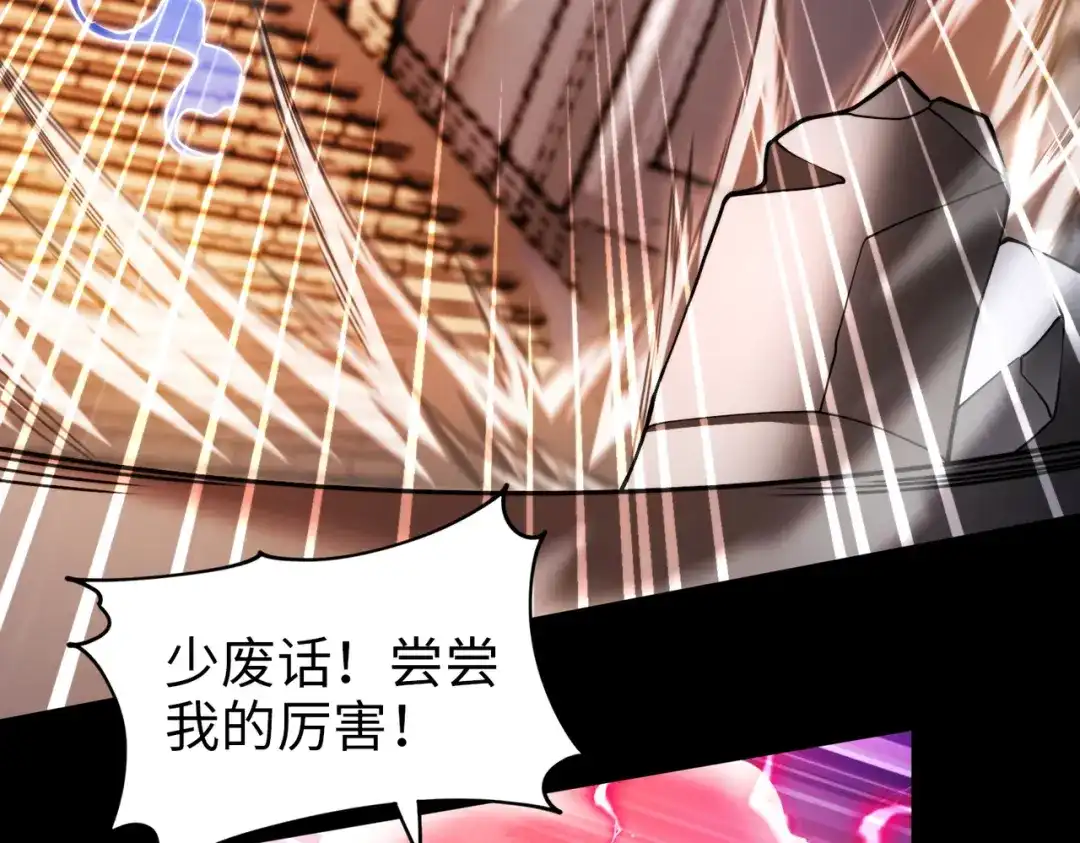 《绝境中我不断升级》026 绝境升级 第64页